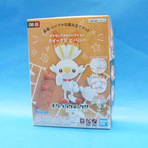BANDAI（バンダイ） ポケモンプラモコレクション クイック!! 14 ポカブ