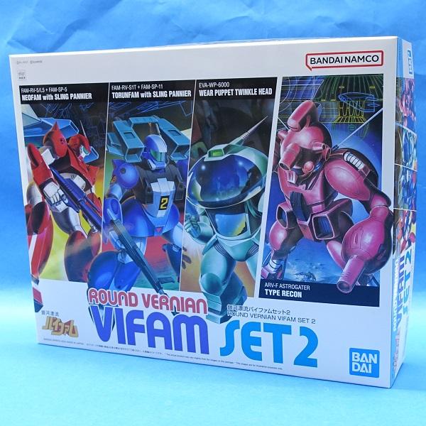 銀河漂流バイファムセット2