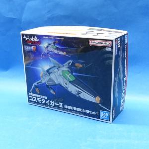 ヤマトよ永遠に3199 メカコレクション DX 01 1式空間戦闘攻撃機 コスモタイガーII(単座型/銃座型) [2機セット]
