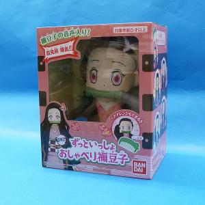 BANDAI 鬼滅の刃 ずっといっしょ おしゃべり禰豆子 : プラセン