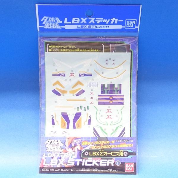 ダンボール戦機 LBX ステッカー11 LBX Σオービス用