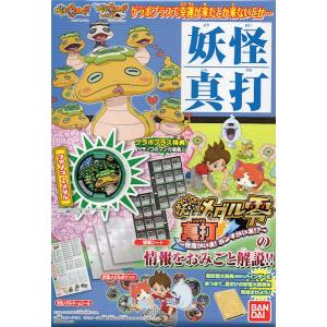 BANDAI（バンダイ） 妖怪ウォッチ 妖怪ゲラポプラス 妖怪メダル第3章