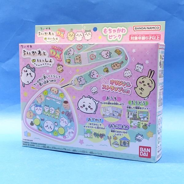 ちいかわといっしょ むちゃかわピンクDXセット