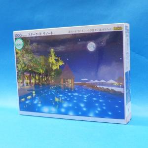 エポック社（EPOCH） ジグソーパズル 1000ピース 12星座物語 ［CP-PP