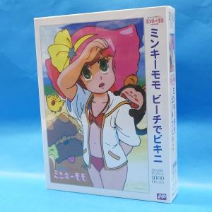 BANDAI（バンダイ） Special Memorize 魔法のプリンセス ミンキーモモ