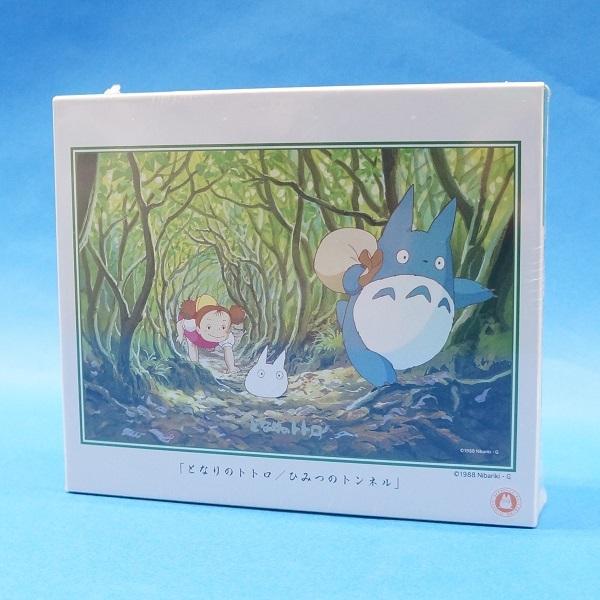 となりのトトロ 300ピース ひみつのトンネル 300-206