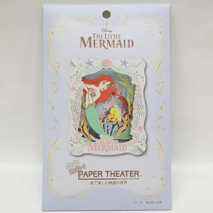 ペーパーシアター PT-142 海の底の音楽 THE LITTLE MERMAID｜purasen