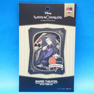 トレイ・クローバー】 ディズニーツイステッドワンダーランド アルカナ