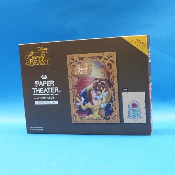 ペーパーシアター PT-WP05 美女と野獣 Beauty AND THE BEAST