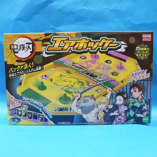 鬼滅の刃 エアホッケー