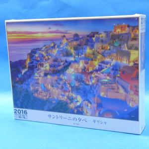 ビバリー（Bevery） 【新品】ジグソーパズル サンタ パーティ 1000