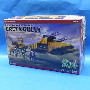 ハセガワ 戦闘メカ ザブングル グレダ・ガリー 1/500 : プラセン