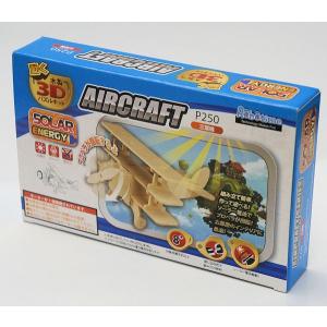 動く木製3Dパズルキット 三葉機｜purasen