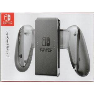 Nintendo Switch 専用 : Joy-Con 充電グリップ｜purasen
