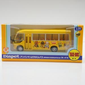 ダイヤペット DK-5123 アンパンマン キャラバントラック n5ksbvb Amazon | ダイヤペット DK-5123 アンパンマン キャラバン