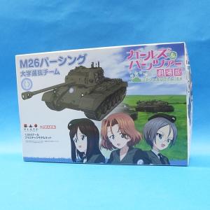 Gp23 1 35 M26パーシング 大学選抜チーム プラッツ ガールズ パンツァー プラモデル みなと模型 Yahoo 店 通販 Yahoo ショッピング