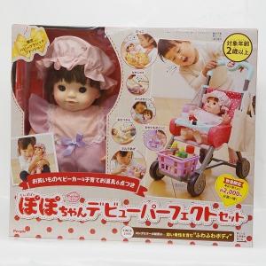本店は ぽぽちゃん ぽぽちゃんデビューパーフェクトセット お買い物ベビーカー 子育てお道具6点つき Premiercustomdecks Com