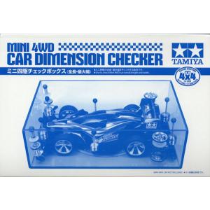 95280 ミニ四駆 チェックボックス(全長・最大幅) ミニ四駆特別企画 MINI 4WD CER DIMENSION CHECKER｜purasen