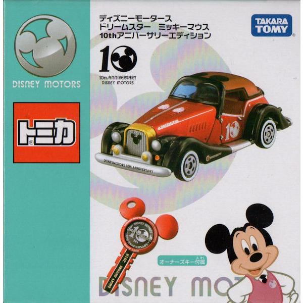 ディズニー モータース ドリームスター ミッキーマウス 10thアニバーサリーエディション