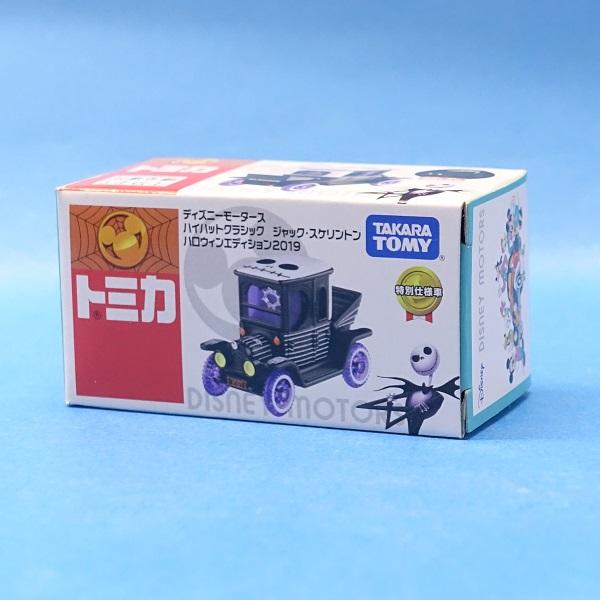 ディズニー モータース ハイハットクラシック ジャック・スケリントン ハロウィンエディション2019