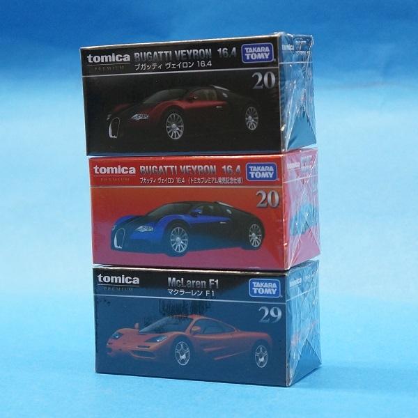 トミカプレミアム20 ブガッティ ヴェイロン 16.4 (トミカプレミアム発売記念仕様) 同時期発売...