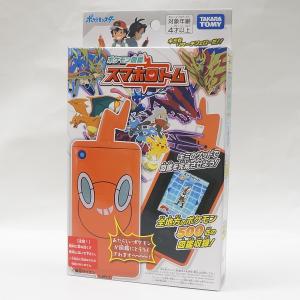 ポケモン図鑑 おもちゃ ロトム ゲーム おもちゃ の商品一覧 通販 Yahoo ショッピング
