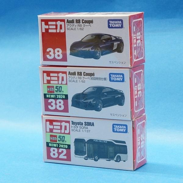 トミカ 38 アウディ R8 クーペ (初回特別仕様) 同時期発売3台セット