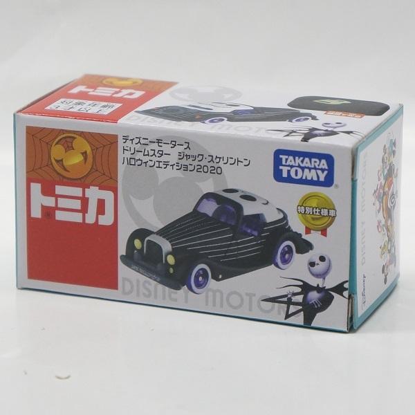 ディズニー モータース ドリームスター ジャック・スケリントン ハロウィンエディション2020