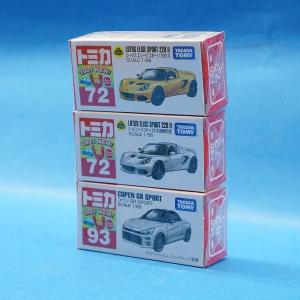 トミカ 72 ロータス エリーゼ スポーツ 220 II (初回特別仕様) (同時発売3台セット)｜purasen