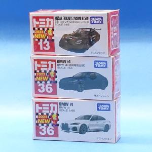 トミカ TCNオリジナル NISSAN NISMO トランスポーター
