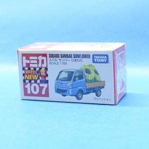 トミカ赤箱 53 日産 ディーゼル クオン ミキサー車 : ミニカーショップ