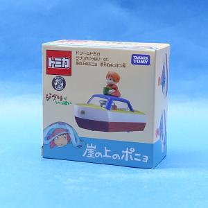 ドリームトミカ ジブリがいっぱい 10 千と千尋の神隠し カオナシ