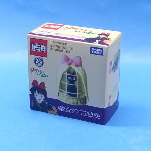 ドリームトミカ ジブリがいっぱい 02 紅の豚 サボイアS.21F : ミニカー