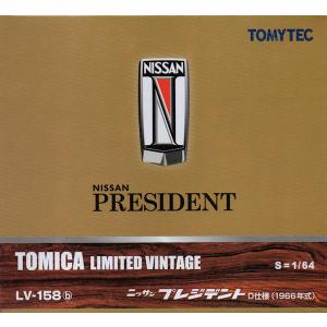 最終お値下げ中!JAPAN TOMICA トミカラマ　ヴィンテージ　日産中古車店 楽天市場】トミカラマヴィンテージ 04d 中古車店 (日産中古車
