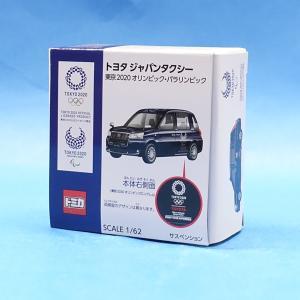 トミカ トヨタ ジャパンタクシー 東京2020 オリンピック