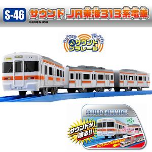 タカラトミー プラレール S-43 サウンドE231系近郊電車