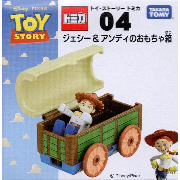 トイ・ストーリー トミカ 04 ジェシー＆アンディのおもちゃ箱