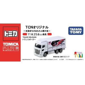 トミカ TCNオリジナルトミカ ROOKIE Racing トランスポーター