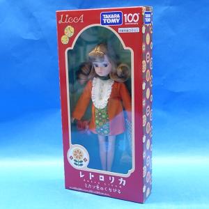 レトロリカ ミカン色のくちびる（タカラトミー100周年記念商品）