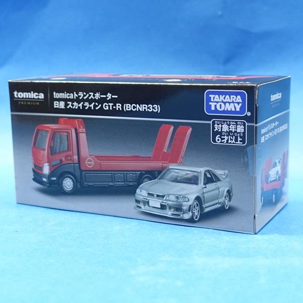 tomicaトランスポーター  日産 スカイライン GT-R（BCNR33）