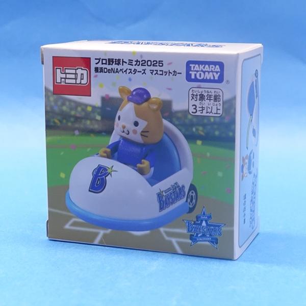 プロ野球トミカ2025 横浜DeNAベイスターズ マスコットカー