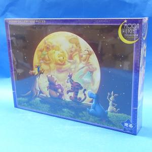 テンヨー（Tenyo） 【新品】ジグソーパズル ディズニー
