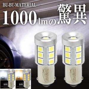 BA9s LED バルブ 爆光 ポジションランプ 純白 1000lm 2色 ナンバー球 ルーム ホワイト 車検対応 2個 ぶーぶーマテリアルの商品画像