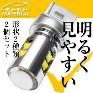 T20 S25 LED シングル ホワイト 爆光 明るく見やすい 2個 12V ぶーぶーマテリアル