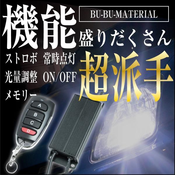 LED ストロボ フラッシュ コントローラー 調光 ユニット ON OFF 機能付き 12V ぶーぶ...