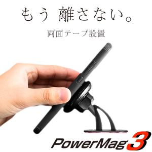 スマホホルダー マグネット 車 接着 両面テープ 車載 磁石 スタンド PowerMag3 ぶーぶーマテリアル｜ぶーぶーマテリアル