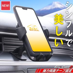 所ジョージの世田谷ベース掲載 スマホホルダー 車 接着 両面テープ 車載 スマートフォン スタンド SmartCatch3 ぶーぶーマテリアル