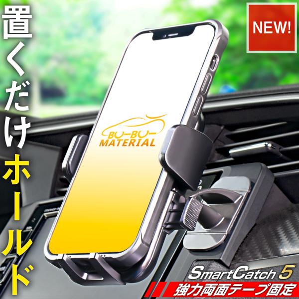 スマホホルダー 車 接着 両面テープ ワンタッチ 車載 スマートフォン スタンド SmartCatc...