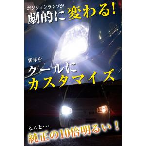 T10 バルブ LED 爆光 ポジションランプ...の詳細画像3
