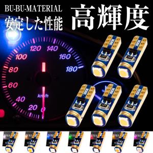 T5 LED バルブ 拡散 メーター球 メーターランプ ホワイト ブルー ピンク 5個 全7色 ぶーぶーマテリアル｜purasuwann